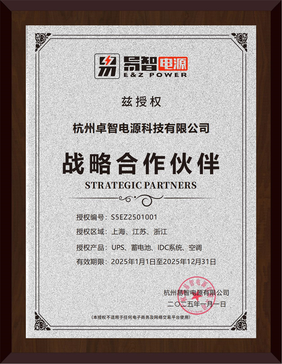 2025年易智-银河集团电源授权书_00.jpg